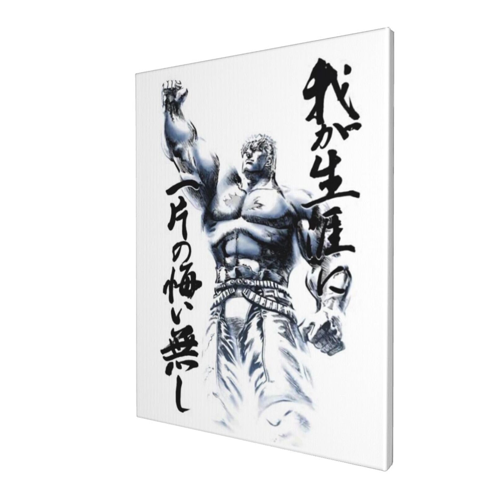 Amazon.co.jp: 北斗の拳 ケンシロウ パネル ポスタシー アートパネル