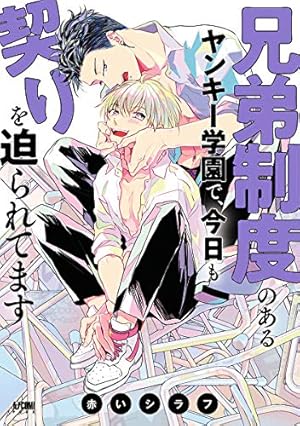 Amazon.co.jp: ピンク・ディペンド(1) (NuPu) 電子書籍: こめおかしぐ