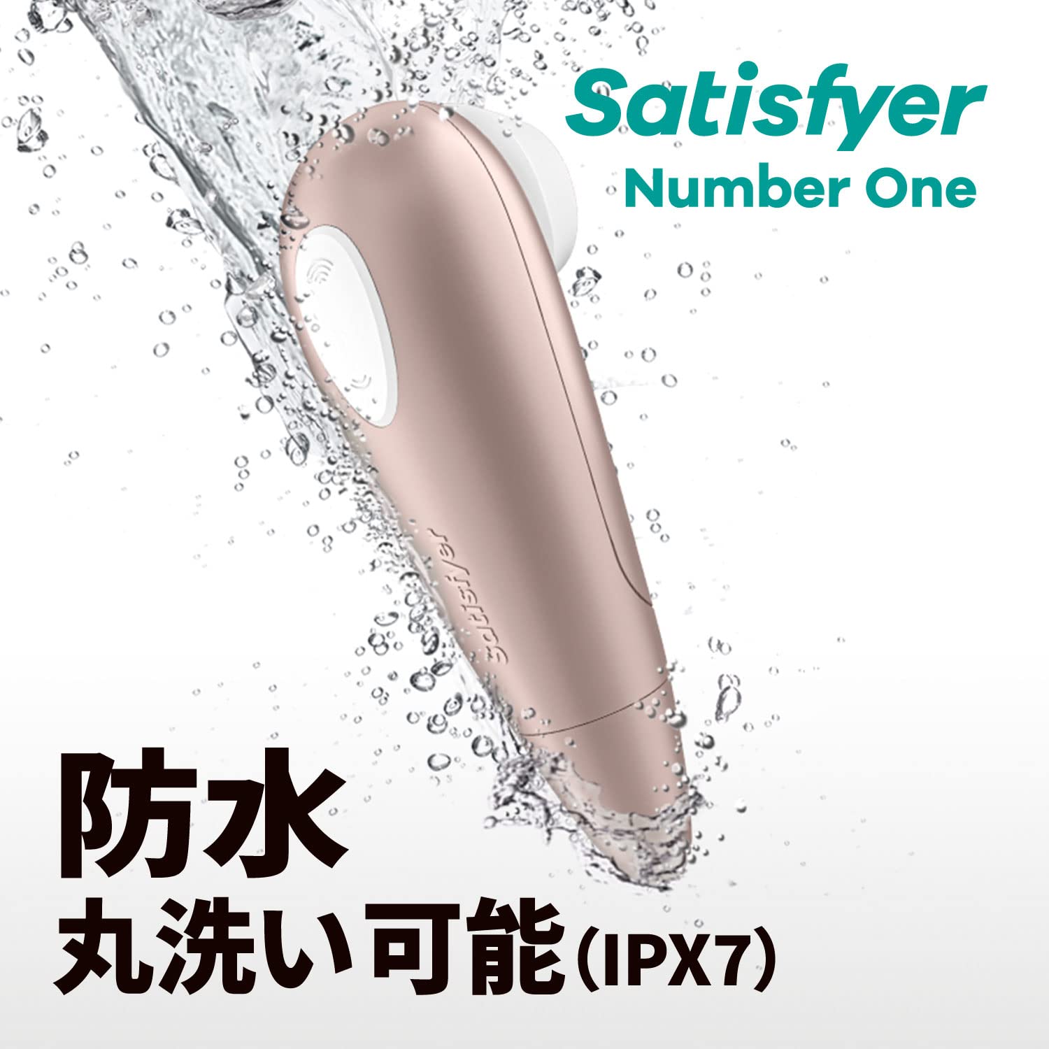 Amazon | サティスファイヤー ナンバーワン / Satisfyer Number One