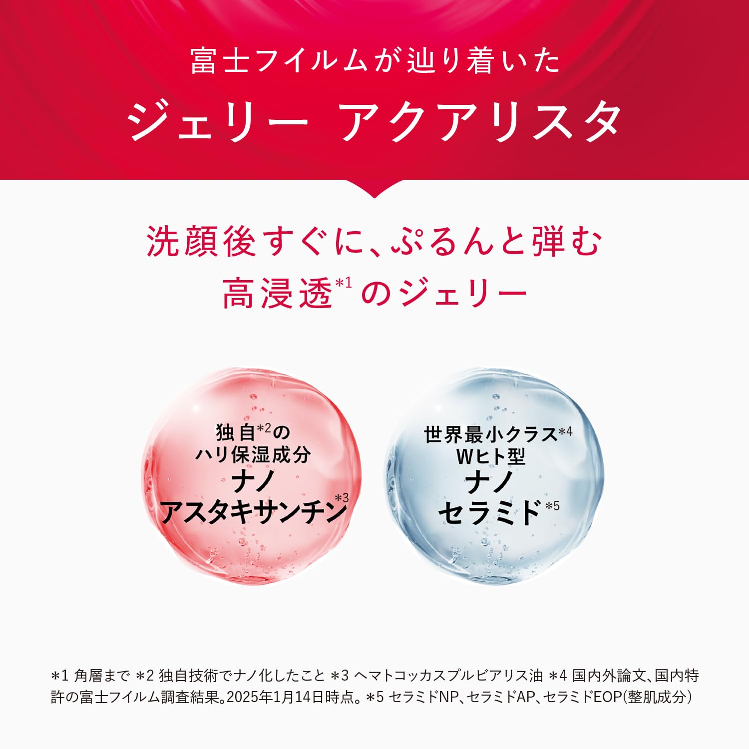 Amazon.co.jp: アスタリフト 【 先行美容液 化粧水 】 ジェリー