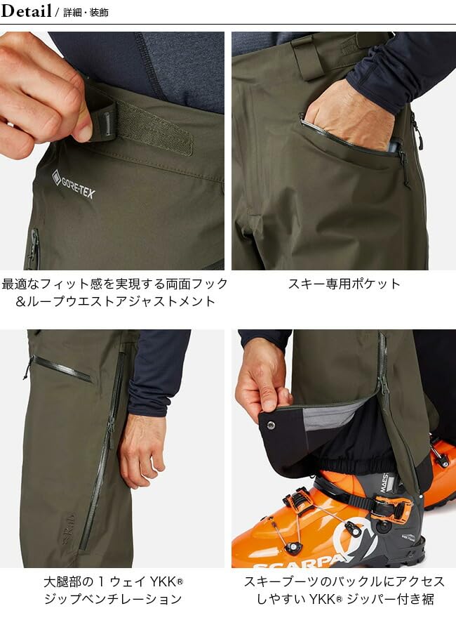 Amazon.co.jp: Rab ラブ クロマディフューズGTXパンツ : ファッション