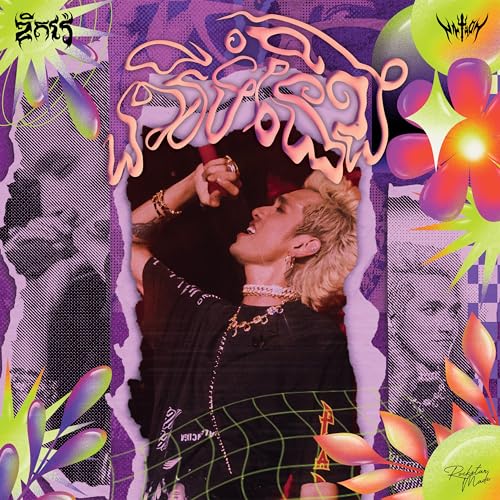 Amazon MusicでG-Devithのនារីទំនើងを再生する