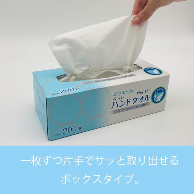 Amazon エリエールplus キレイ ペーパー ハンドタオルボックス 0w 1p エリエール キッチンペーパー