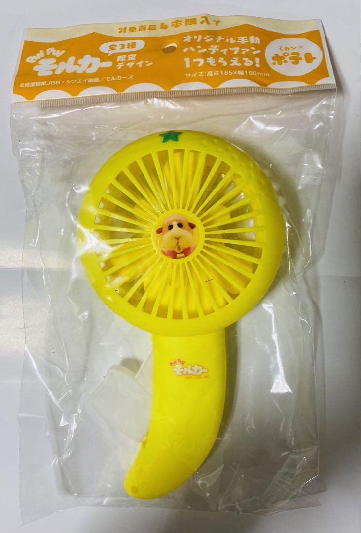 Amazon.co.jp: PUIPUI モルカー オリジナル手動ハンディファン ポテト 