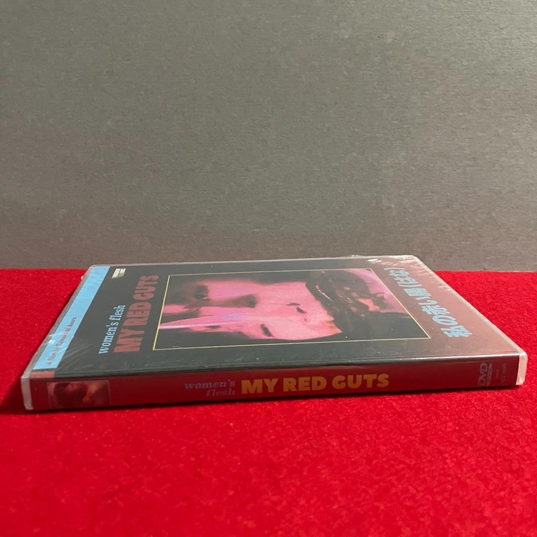 私の赤い腸（はな） 北米版 DVD 新品未開封 北米版DVD「私の赤い腸（はな）」 - メルカリ
