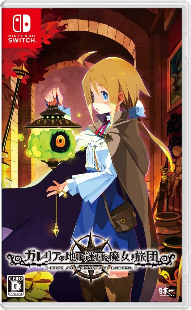 ルフラン地下迷宮と魔女ノ旅団　ガレリア地下迷宮と魔女ノ旅団　Switch Switch ルフランの地下迷宮と魔女ノ旅団
