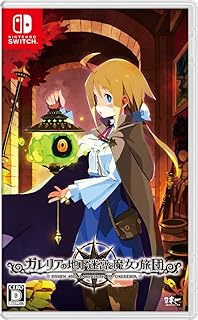 ガレリアの地下迷宮と魔女ノ旅団 【Amazon.co.jp限定】Amazonアイテム獲得クエストDLC ※有効期限切れのため入手不可・使用不可 - Switch