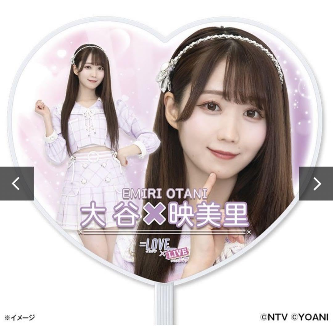 Amazon.co.jp: LOVE 大谷映美里 うちわアクスタ クロスライブ