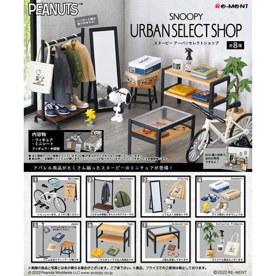 SNOOPY　スヌーピー　PEANUT　ピーナッツ　リーメント　13点 SNOOPY スヌーピー PEANUT ピーナッツ リーメント 13点 SNOOPY