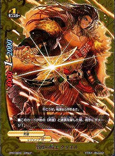 Amazon.co.jp: 豹皮の騎士 タリエル ガチレア バディファイト