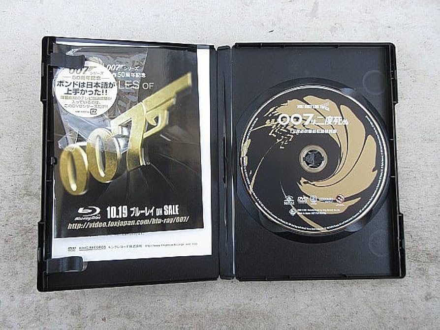 Amazon.co.jp: 007は二度死ぬ (TV放送吹替初収録特別版) [DVD