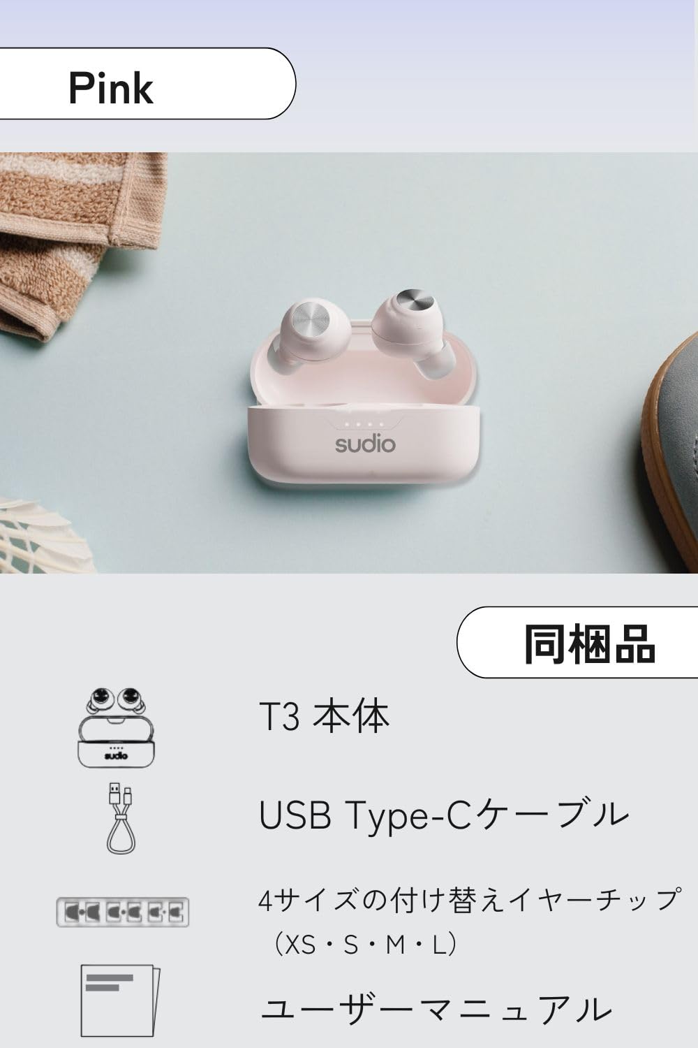 Amazon.co.jp: SUDIO T3 (ピンク) ワイヤレスイヤホン カナル型