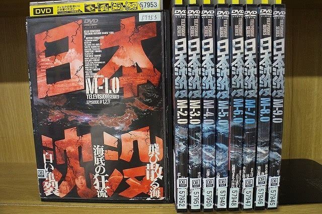 Amazon.co.jp: DVD 日本沈没 TELEVISION SERIES 全9巻 小林桂樹 村野