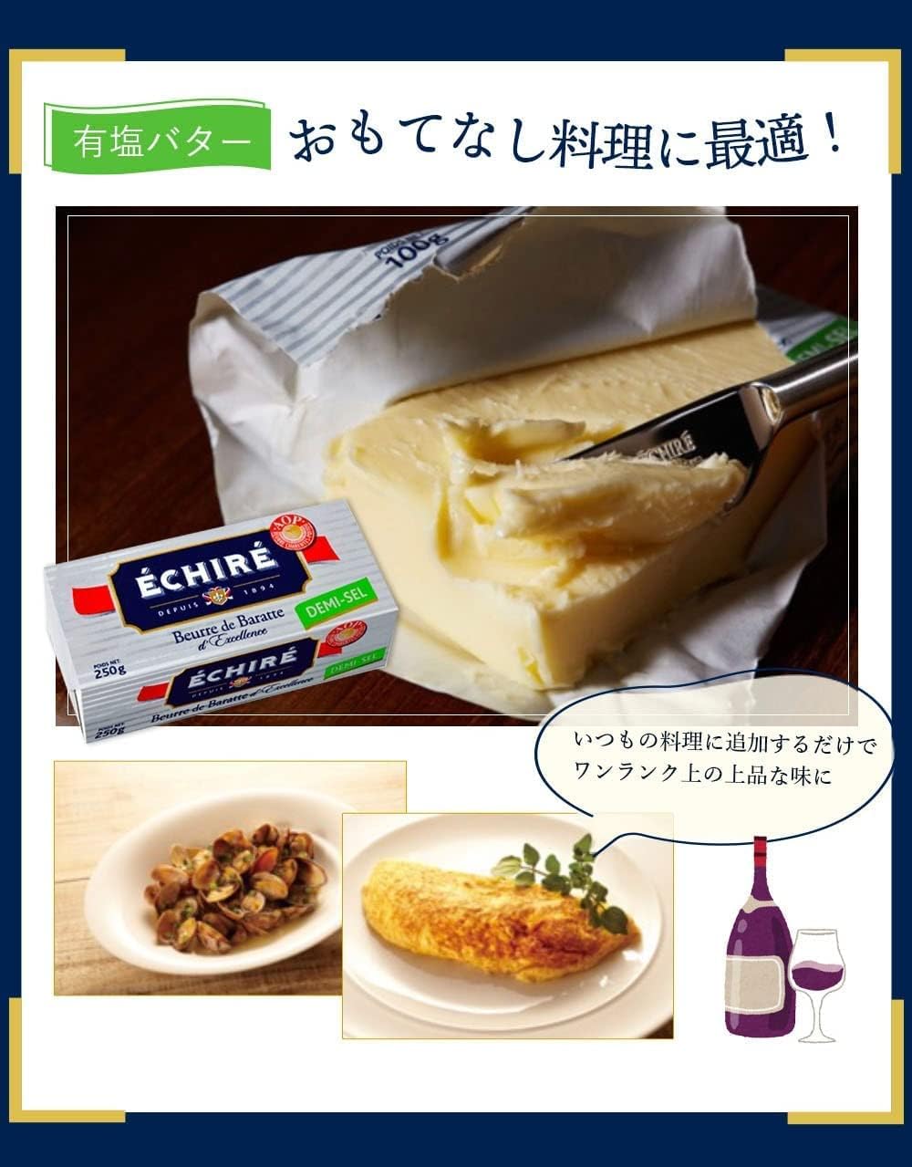 冷凍】エシレバター 250g ブロック（有塩×4）【フランス伝統の発酵