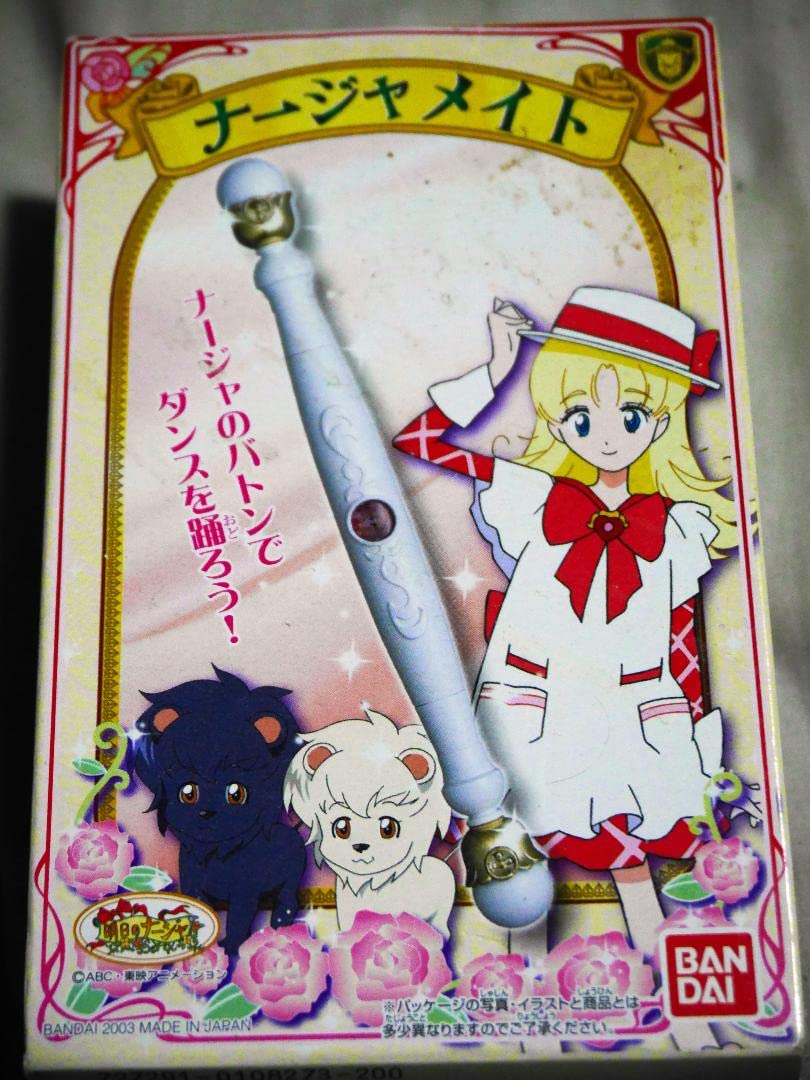 Amazon.co.jp: 食玩 明日のナージャ ナージャバトン : おもちゃ
