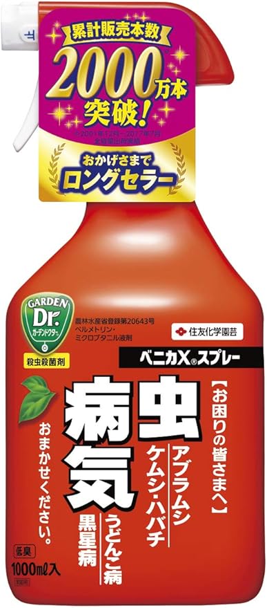 Amazon 住友化学園芸 殺虫殺菌剤 ベニカxスプレー 1000ml Diy 工具 ガーデン Amazon 住友化学園芸 殺虫殺菌剤 ベニカxスプレー 1000ml Diy 工具 ガーデン