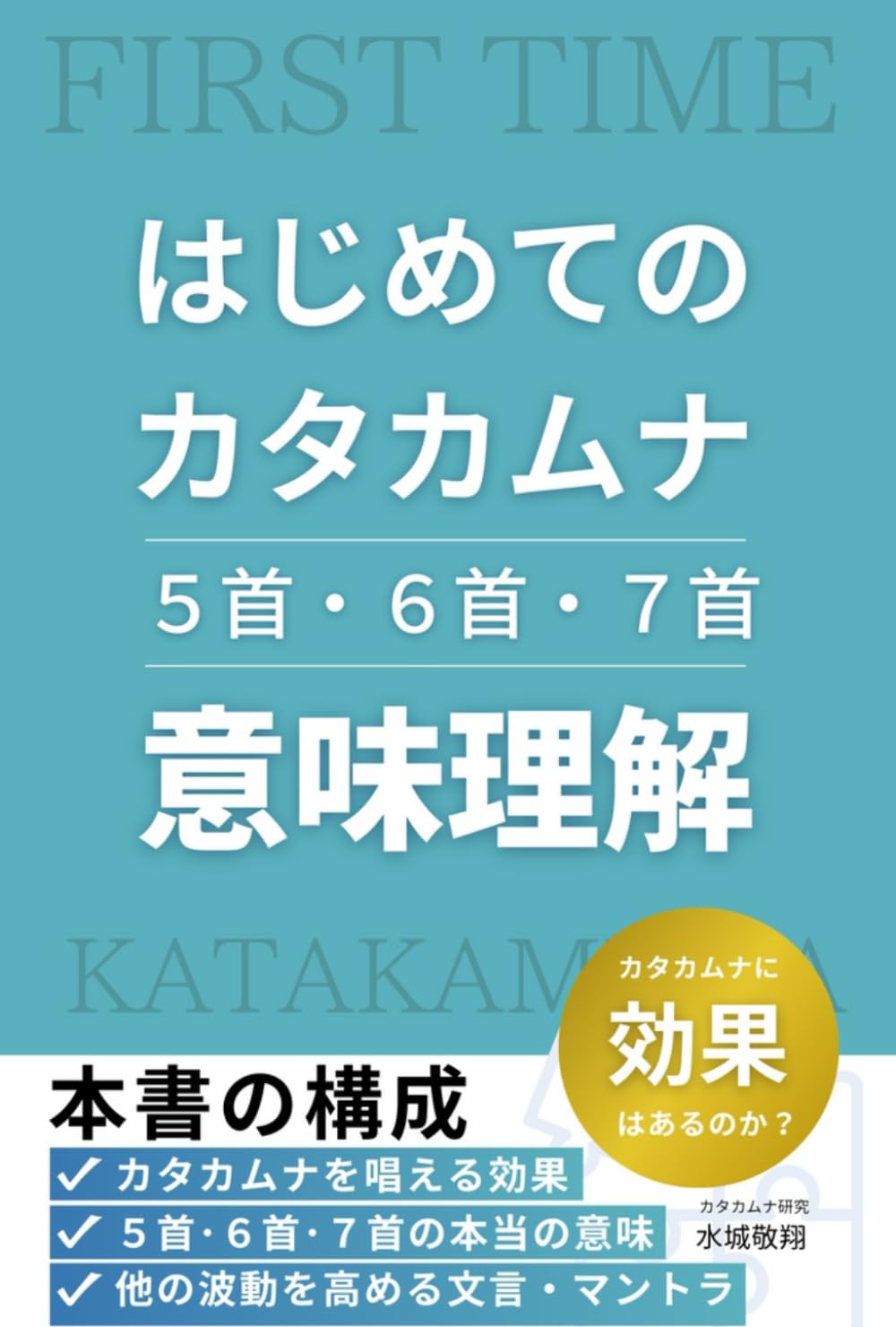 【専用】完訳 カタカムナ➕アナスタシア全６巻 61g8zrTMjhL.jpg