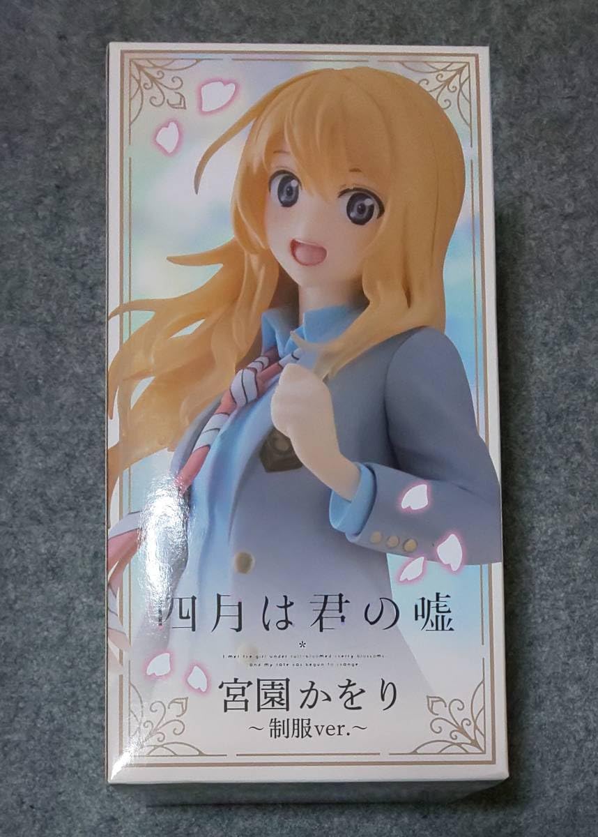 Amazon.co.jp: Coreful 四月は君の嘘 宮園かをり 制服ver