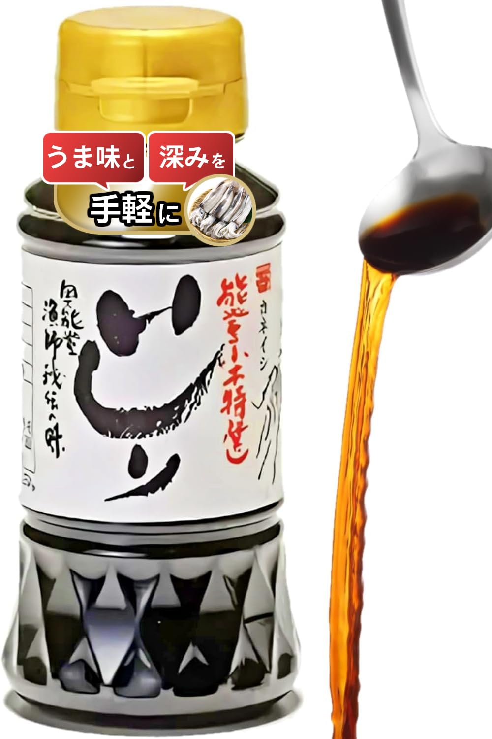 いしり 150ml 能登 イカ魚醤 カネイシ 無添加 天然醸造 長期熟成 国産 いしる よしる 魚醤油 ナンプラー 万能調味料 隠し味 日本三大魚醤