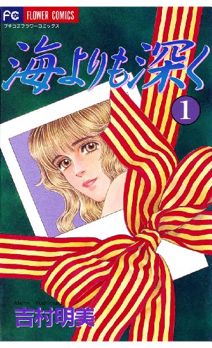 『海よりも深く』