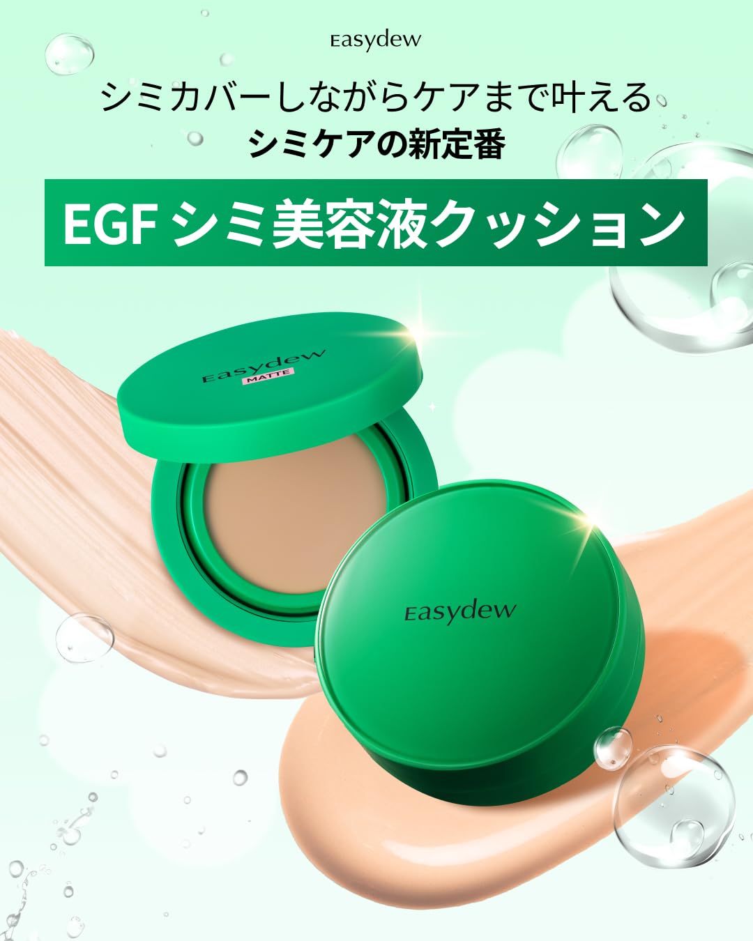 Amazon | 【公式】EGF シミクッション 13g (クッションファンデ/崩れ