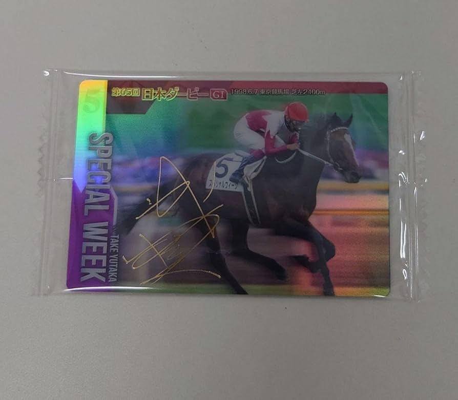 サラブレッドホースコレクション武豊サイン