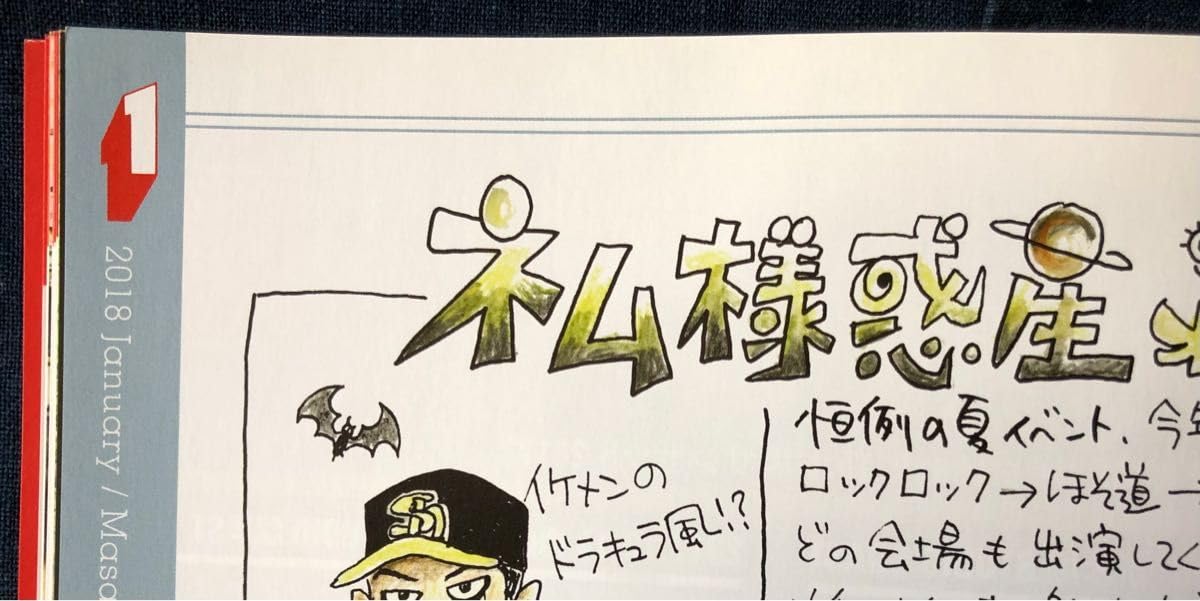Amazon.co.jp: Spitz スピッツ ファンクラブ会報誌『Spitz
