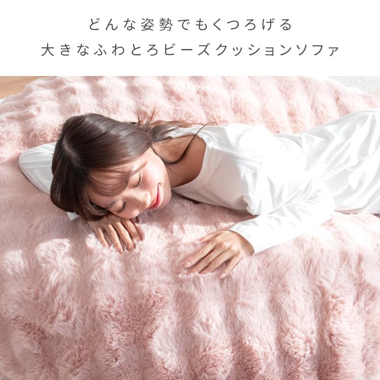 Amazon.co.jp: ふわとろビーズクッションソファ Foure（フール