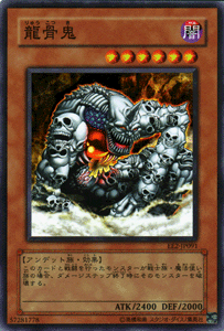 Amazon.co.jp: 【遊戯王カード】 龍骨鬼 【スーパー】 EE2-JP091