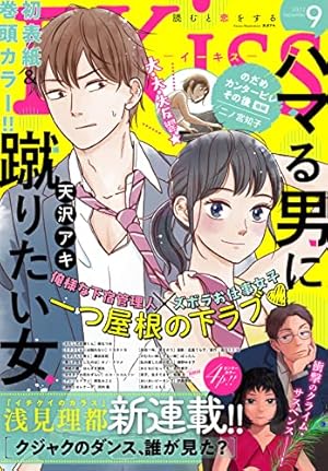 のだめカンタービレ 新装版（13） (Kissコミックス) | 二ノ宮