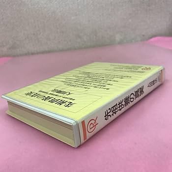 幸福の科学　限定経典　総本山先祖供養 Amazon.co.jp: A04-158 先祖供養の真実 大川隆法 T285 宗教法人