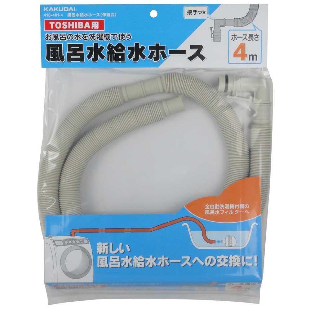 Amazon.co.jp: カクダイ 風呂水給水ホース 交換用 伸縮式 長さ4m 418