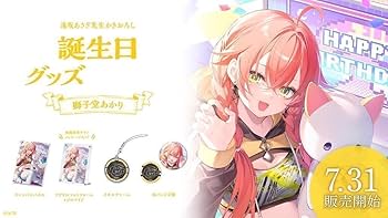 獅子堂あかり 誕生日グッズ2024 A5アクリルパネルセット Amazon.co.jp: にじさん 獅子堂あかり 誕生日 グッズセット 2023