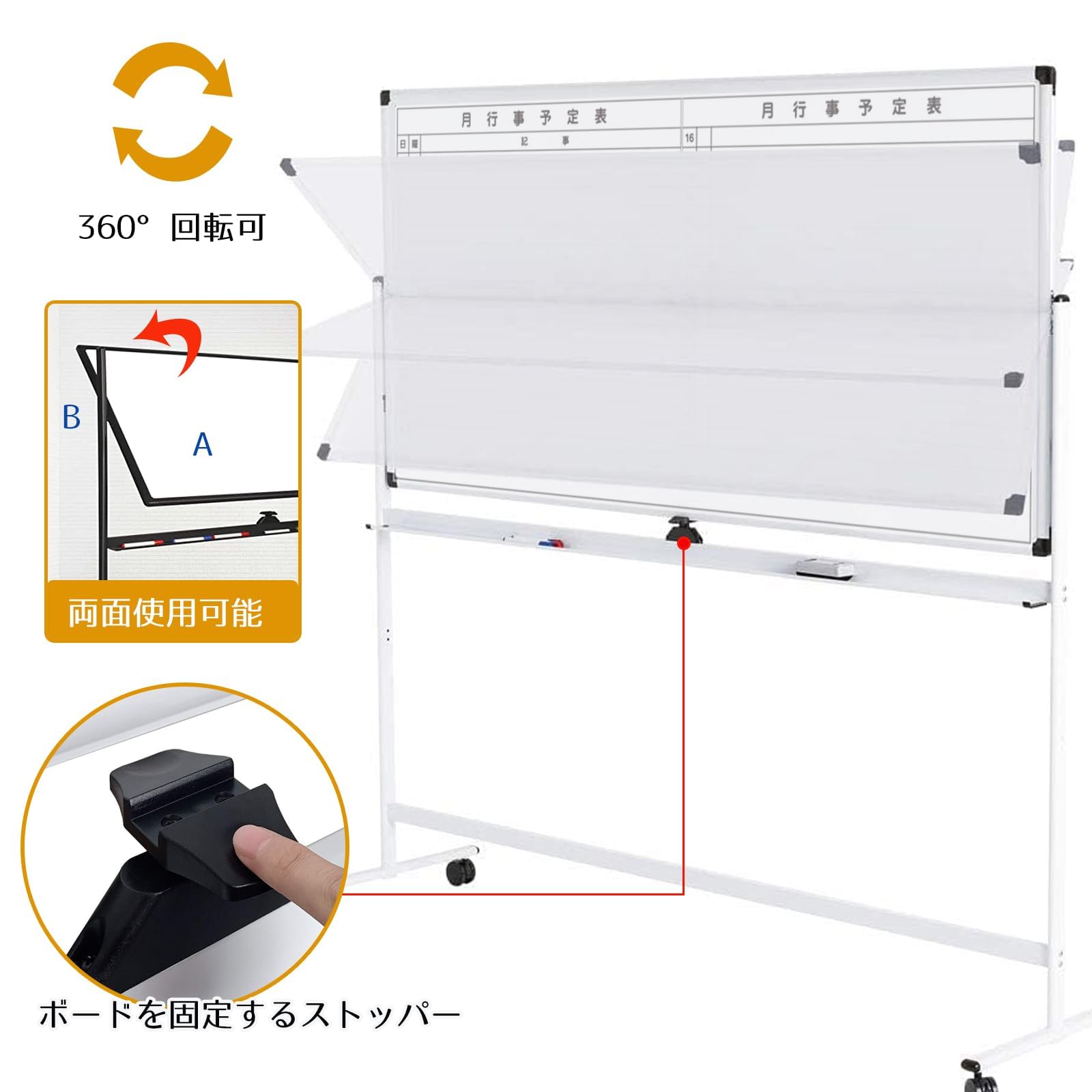 Amazon.co.jp: ホワイトボード 両面使用可能 脚付き 片面 月予定表入り