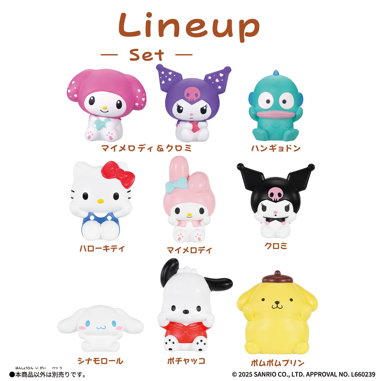 Amazon.co.jp: [バンダイ(BANDAI)] サンリオキャラクターズ