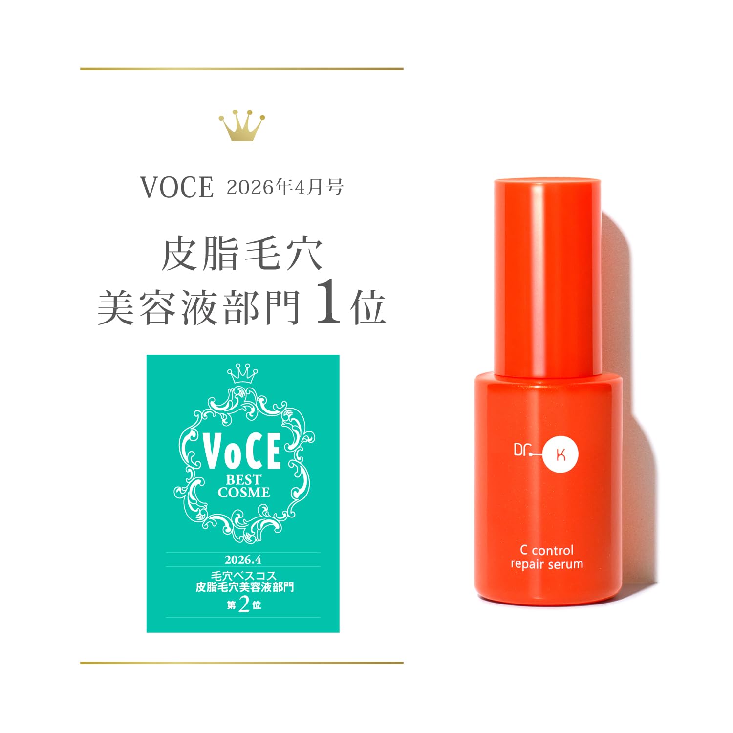 Amazon.co.jp: Dr.K C-Control Repair Serum (1.0 fl oz (30 ml