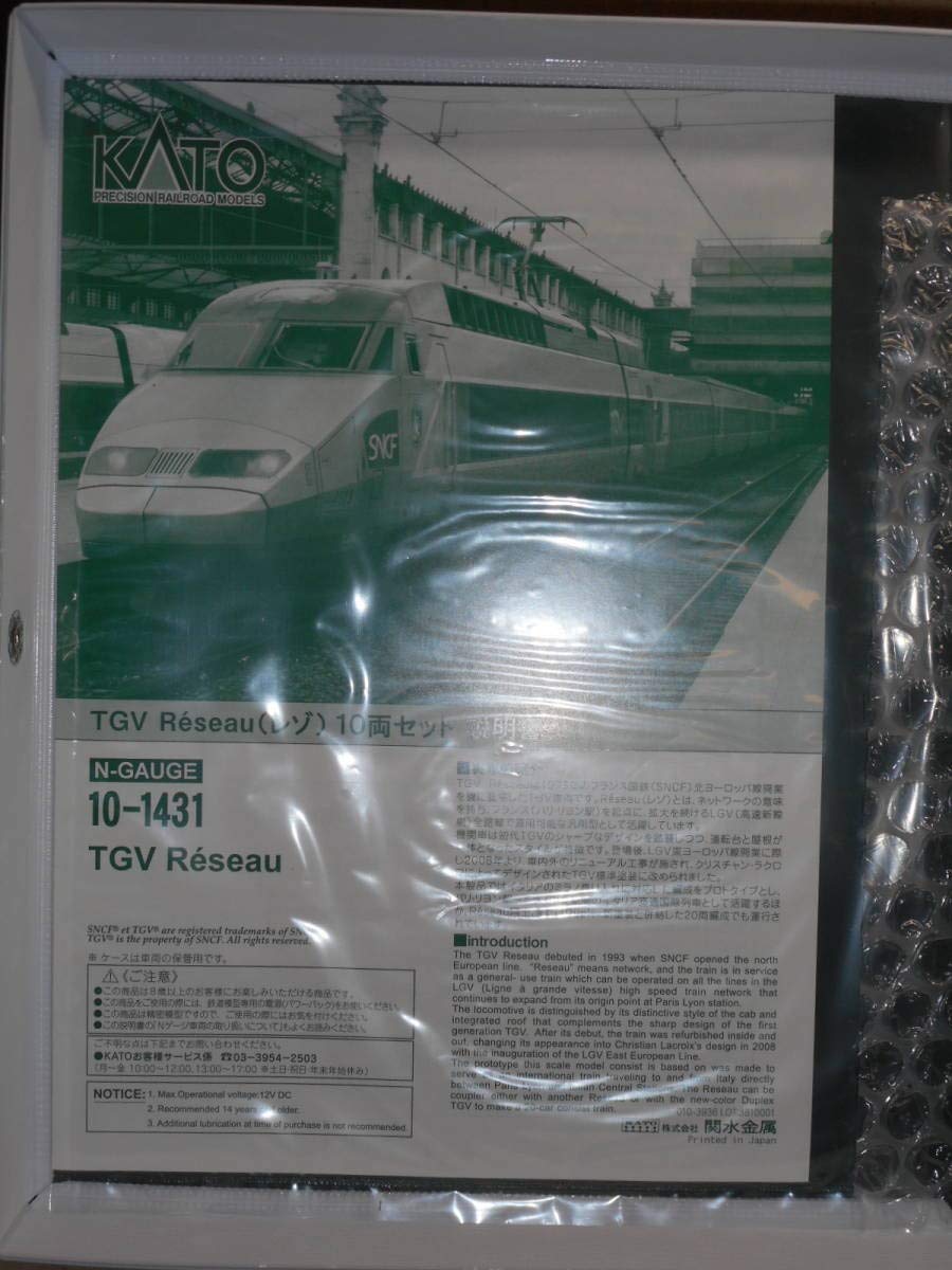 Amazon | KATO 10-1431 SNCF TGV Reseauレゾ 10両セット | 鉄道模型 通販