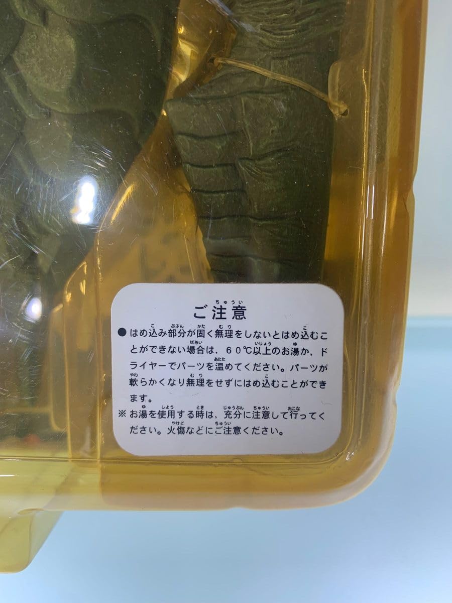 Amazon | 妖怪大戦争VSガメラ2 フィギュア レトロ アンティーク｜Yahoo