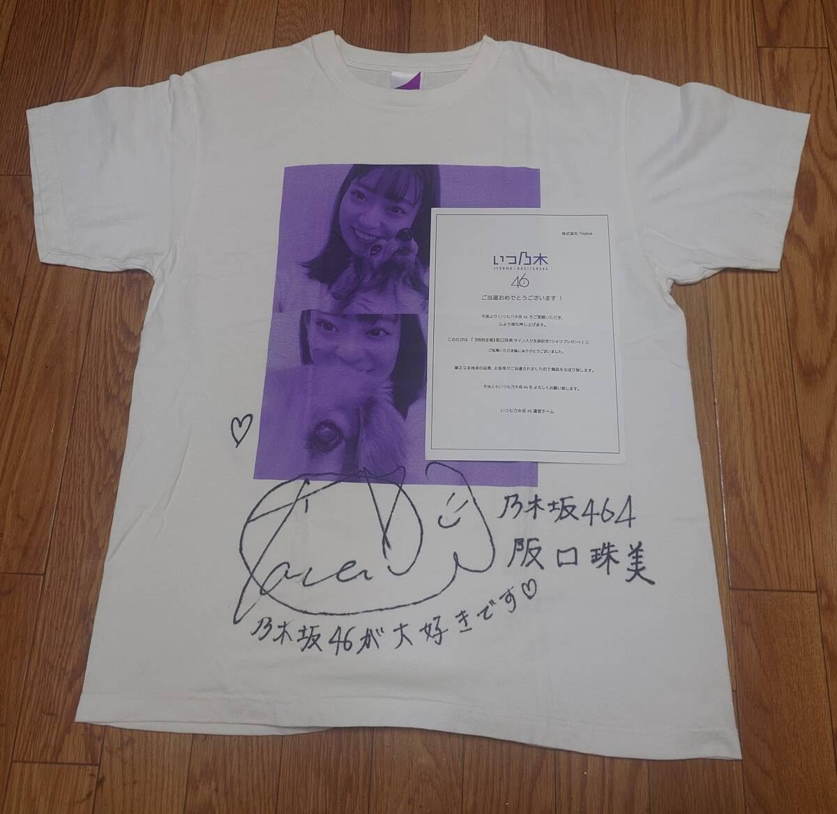 阪口珠美　サインTシャツ 阪口珠美 サインTシャツ 乃木坂46 OFFICIAL WEB SHOP | 乃木坂46