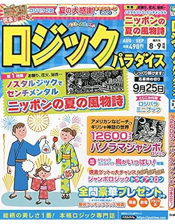 イラストロジック 雑誌 Amazon アマゾン イラストロジック 雑誌 Amazon アマゾン