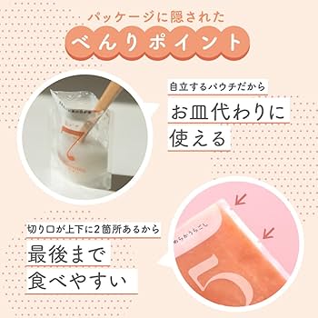 Amazon | manma 四季のベビーフードセット (2個セット, 5ヶ月