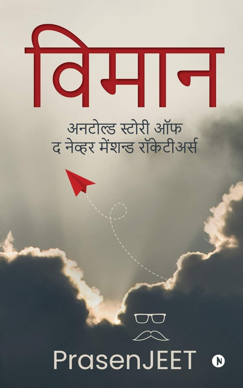 Vimaan: Untold story of never the mentioned Rocketeers