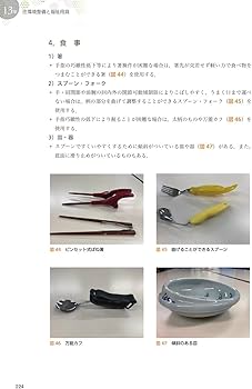 最新作業療法学講座 地域作業療法学 Web動画付 | 小林 法一, 小林 隆司