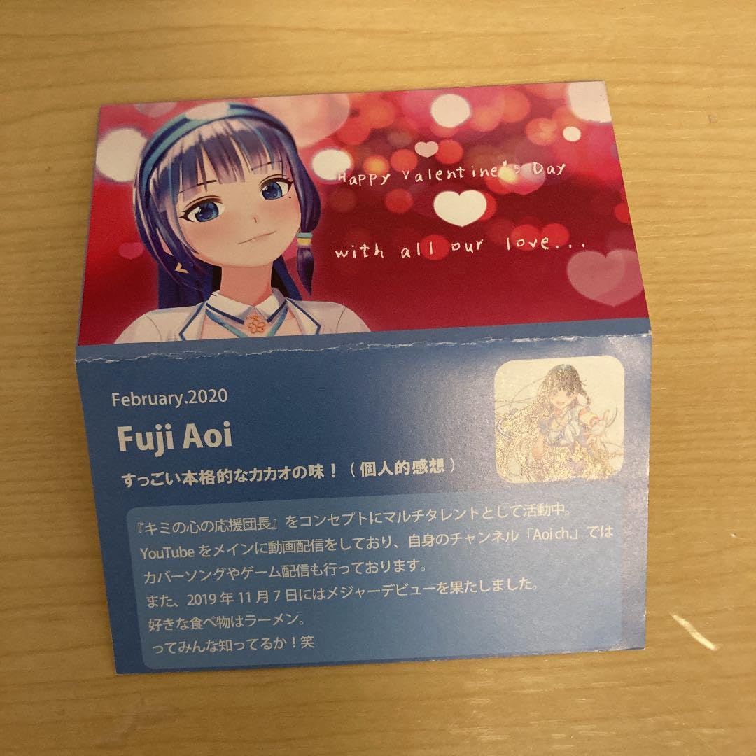 Amazon.co.jp: 富士葵 サプライズボックス2月号 : おもちゃ