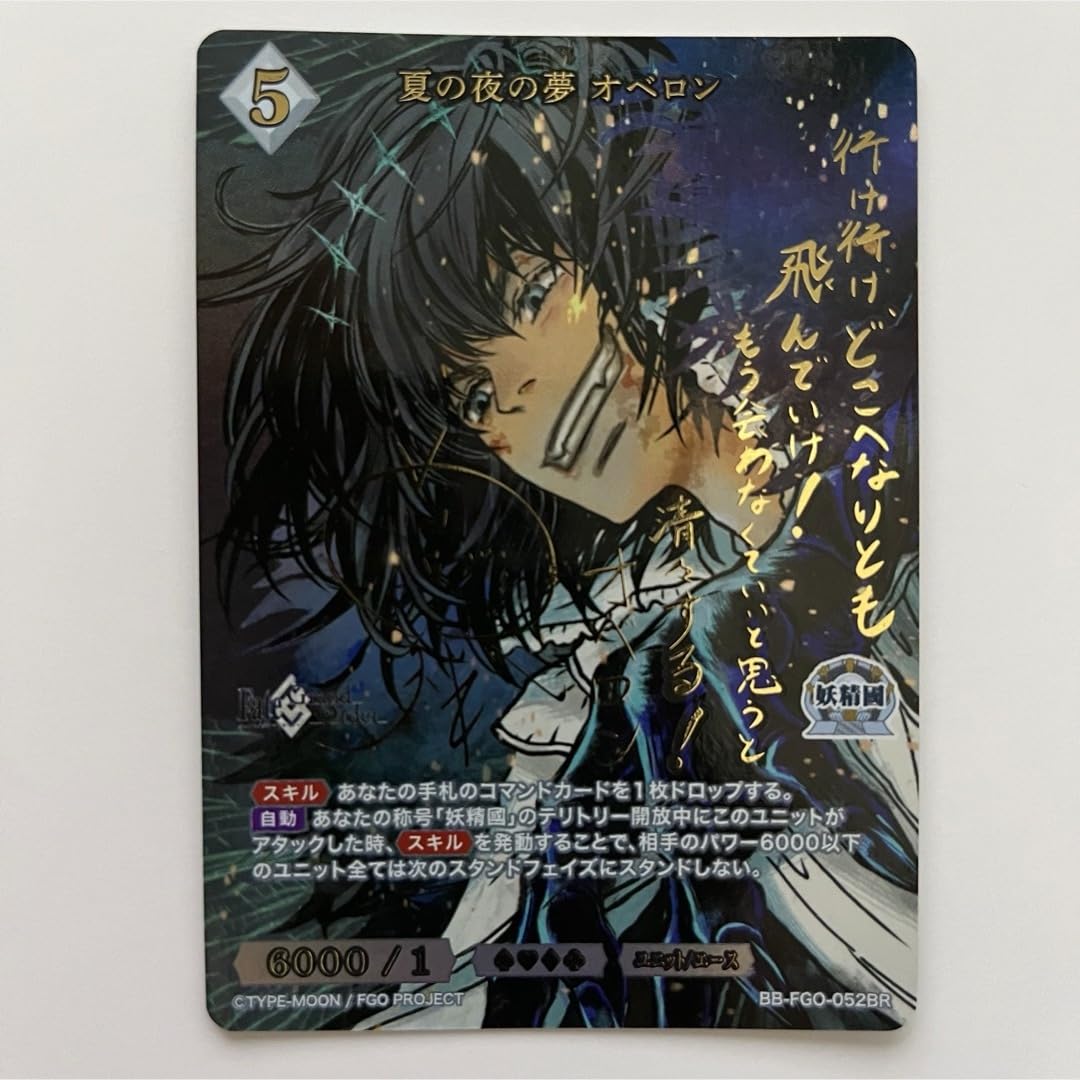 Amazon.co.jp: ビルディバイド ブライト 夏の夜の夢 オベロン BR BB 