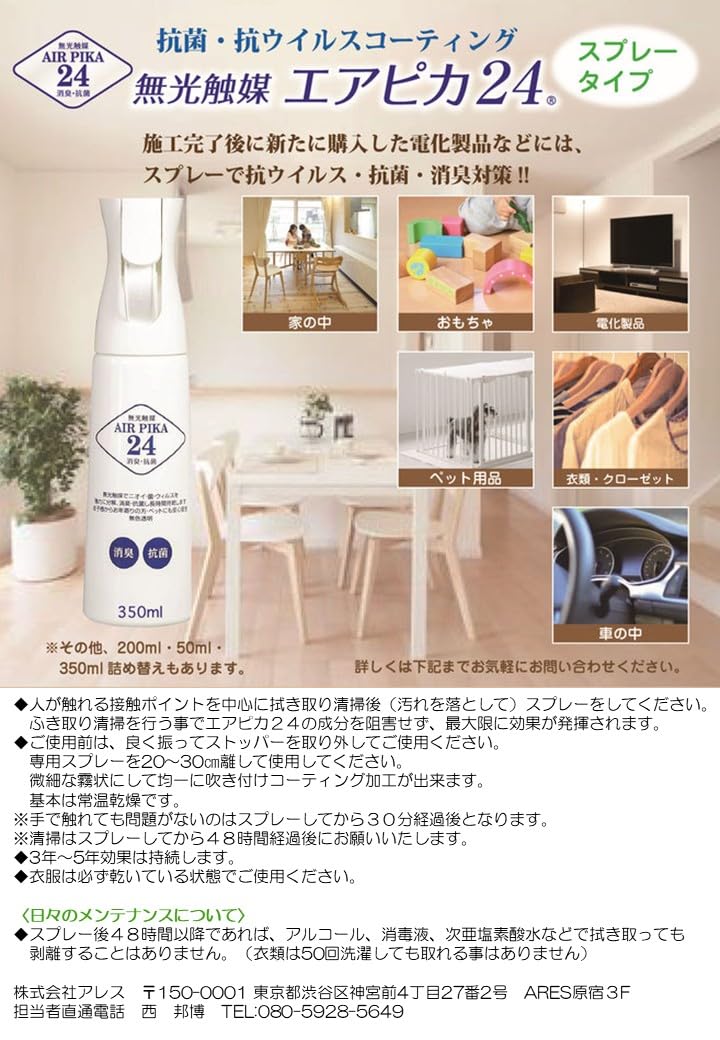 Amazon.co.jp: 無光触媒エアピカ24 消臭・抗菌 ウイルス対策 DIY 