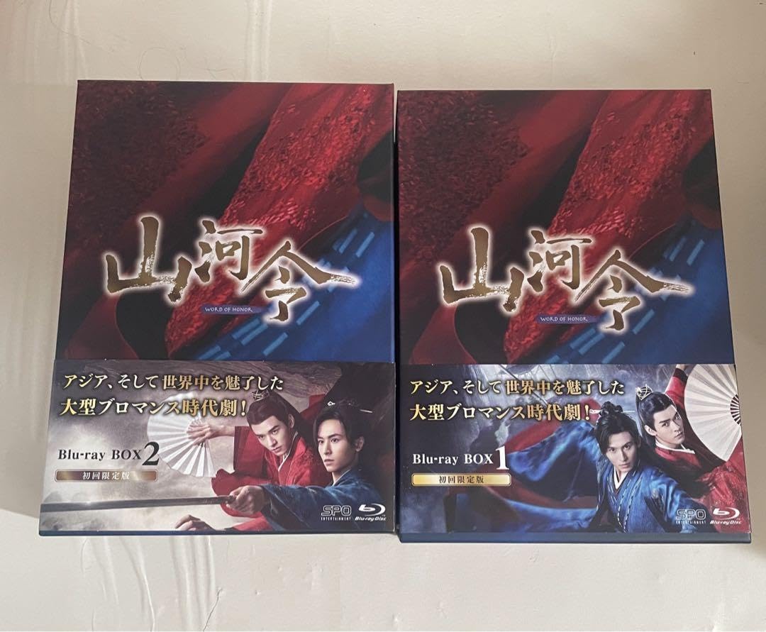 Amazon.co.jp: 山河令 初回限定 Blu-ray BOX1.2 オリジナル サウンド 