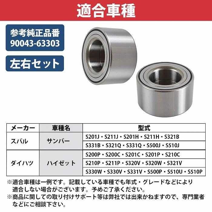 Amazon.co.jp: ハイゼット トラック S201P フロント ハブベアリング