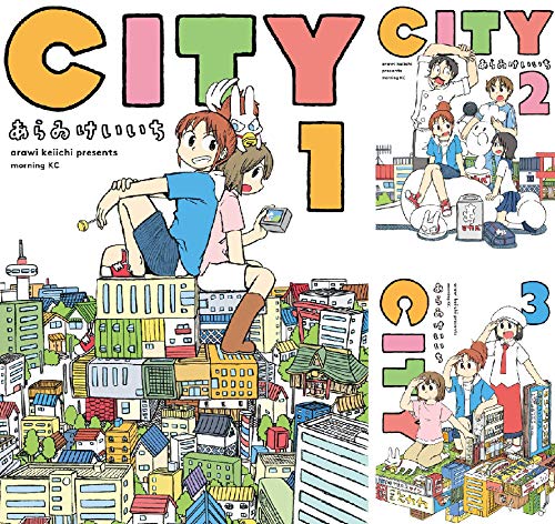 CITY (全15巻) Kindle版