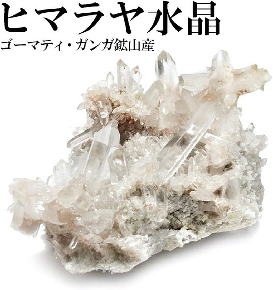 ヒマラヤ 水晶クラスター 800g コレクション | filmekimi.iksv.org